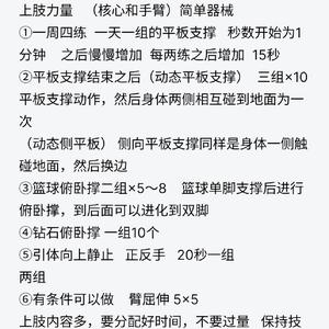 如何克服心理压力:新手篮球玩家的训练指南